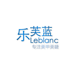 乐芙蓝美甲美睫批发