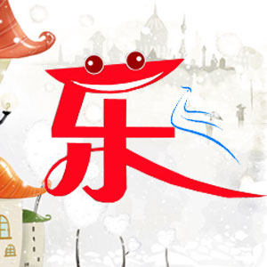 乐妈妈小店婴童玩具用品