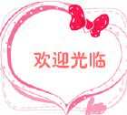 恩宝电子商行
