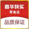 春华秋实零食店