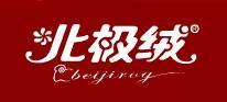 北极绒卓卓直销店