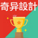 奇艺设计
