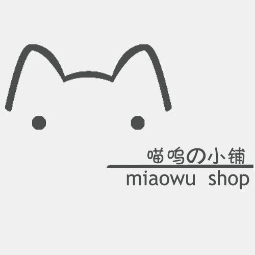 喵呜の小铺的LOGO