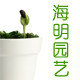 海明 创新园艺科技的LOGO