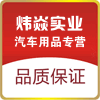 炜焱汽车用品专营店的LOGO
