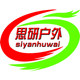 思研户外
