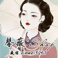 馨薇只卖自己使用的LOGO