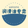 工程机械润滑脂批发的LOGO