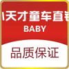 小天才童车厂家直销