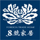 8號外贸家居的LOGO