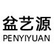 盆艺源旗舰店的LOGO