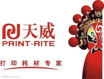 立印耗材专销店