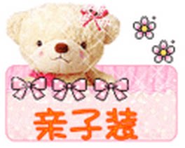 木豆豆韩版亲子屋的LOGO