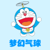梦幻气球