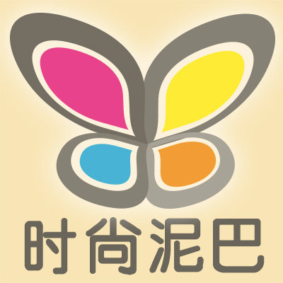 时尚泥巴精品店