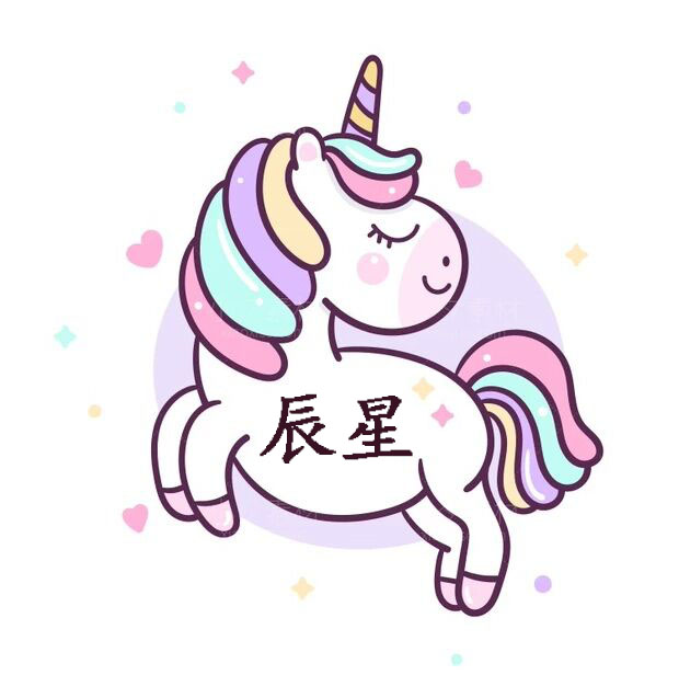 辰星名贴