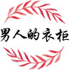 毛呢大衣精品专供