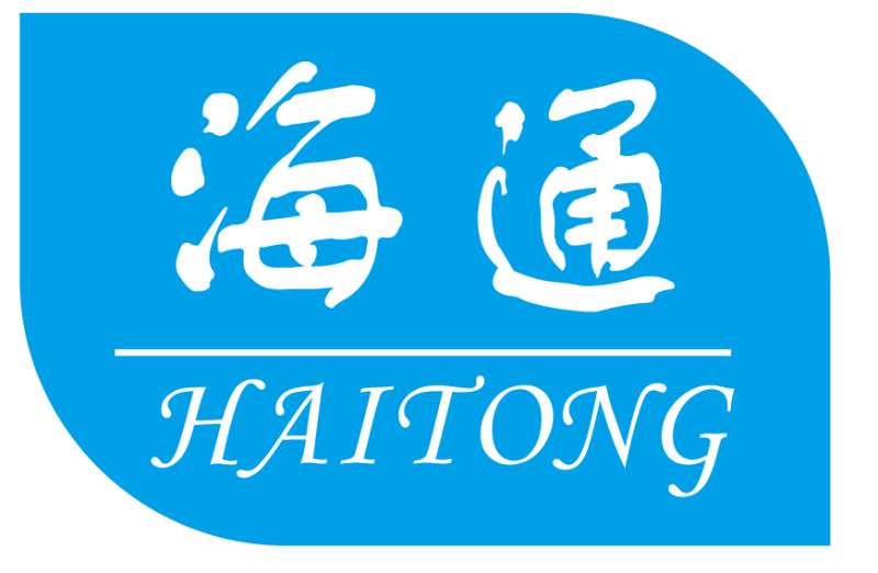 无锡海通贸易有限公司