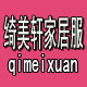 绮美轩家居服服饰的LOGO