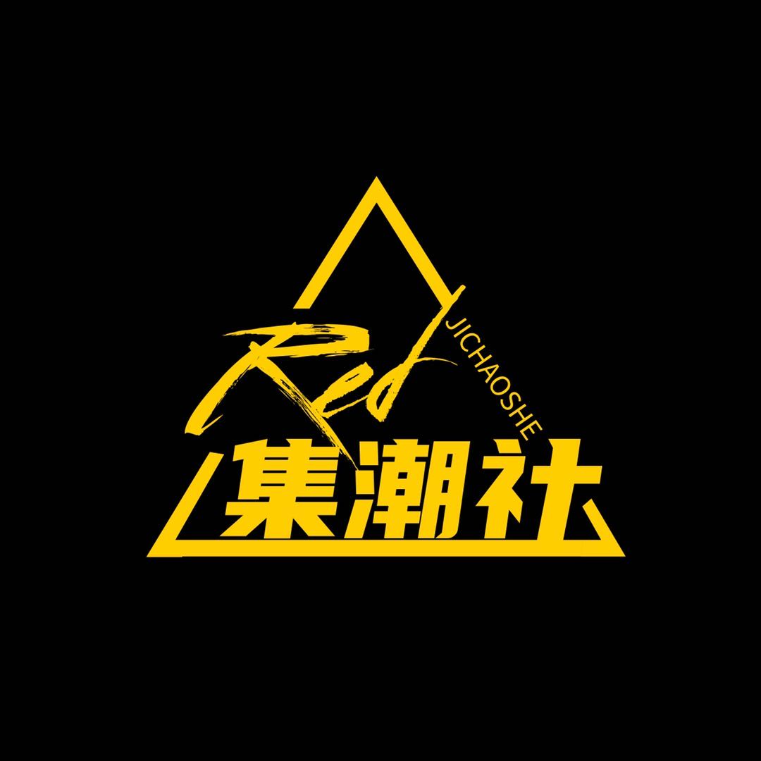 Red集潮社潮包工场