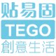 贴易固TEGO企业店