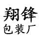 气泡信封袋工厂直销的LOGO