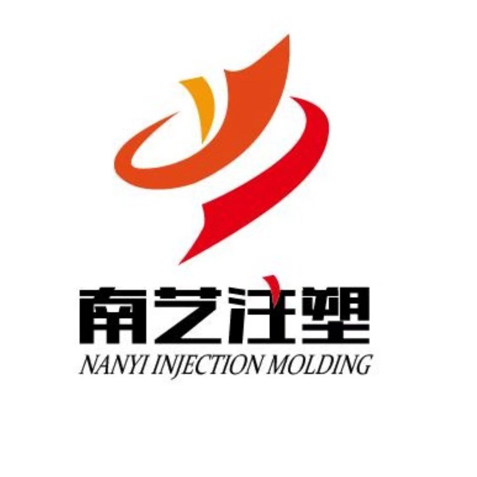 平阳县南艺塑料制品厂的LOGO