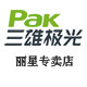 三雄极光丽星专卖店的LOGO
