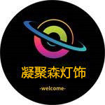 凝聚森工程办公照明企业店