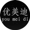 优美迪服饰