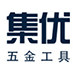 集优五金工具