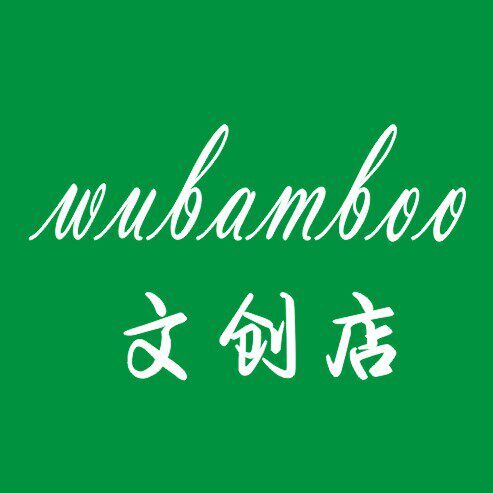 小吾原竹文创店的LOGO