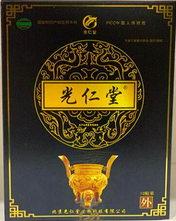 膏药染发总代的LOGO
