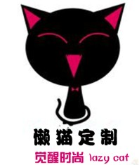 懒猫定制lazycat