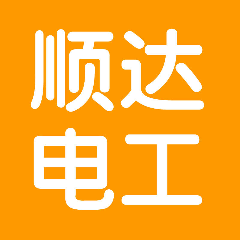 顺达电工SD