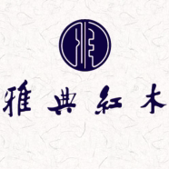 东阳雅典红木家具