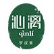 沁漓旗舰店的LOGO