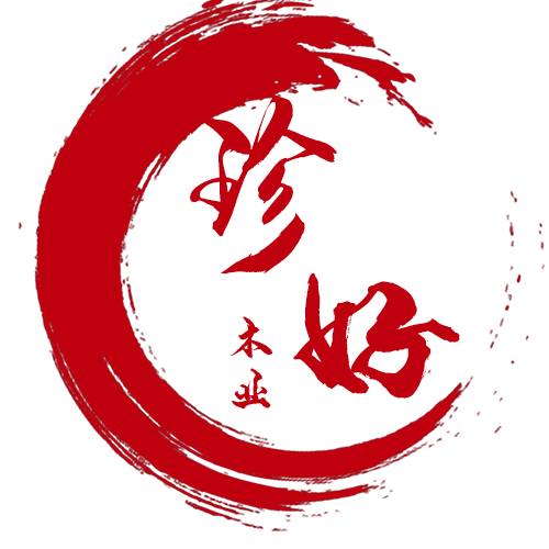 珍好木业