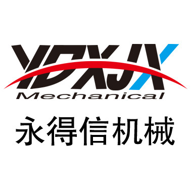 永得信机械的LOGO