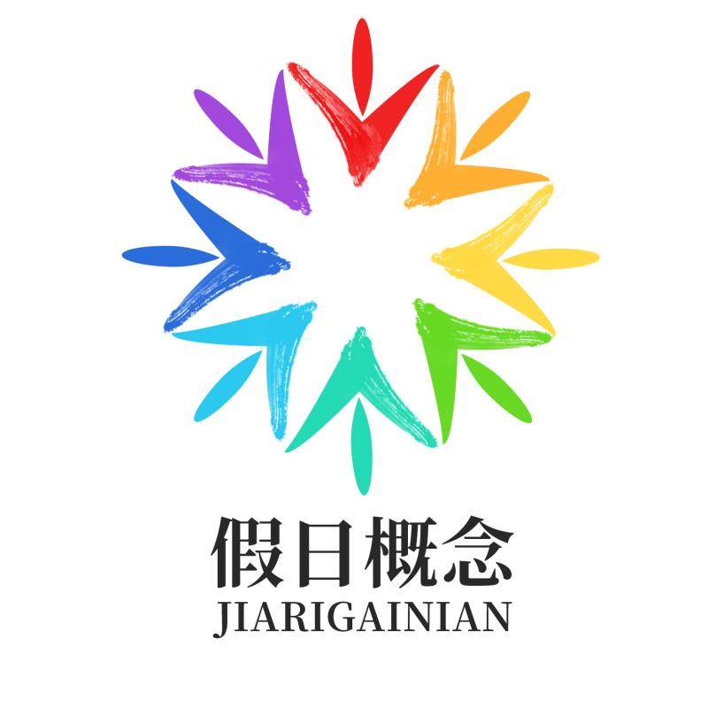 假日概念旗舰店