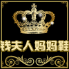 钱夫人妈妈鞋的LOGO