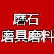 厂家网店 扬州磨具的LOGO