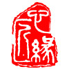匠心缘珠宝