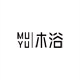 MUYU木浴