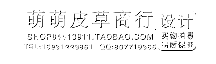 萌萌皮草