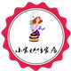 小家烘焙家居