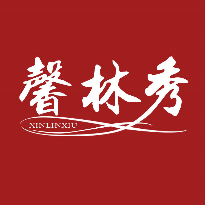 馨林秀品牌家居