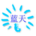 蓝天塑业的LOGO