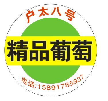 李家葡萄庄园的LOGO
