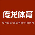 传龙体育用品国际店的LOGO